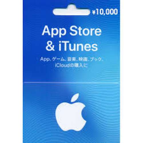 (85折) 日本iTunes / Japan Apple iTunes 10000¥ Gift Card 禮品卡