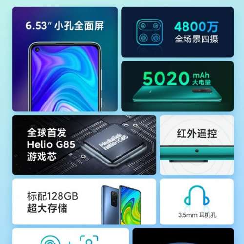 小米紅米10X (藍色) 6+128 國行2020最新欵(4G網絡)