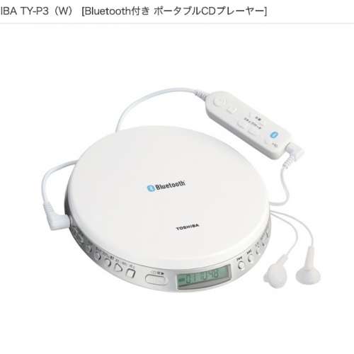 全新日本版 Toshiba TY-P3 Bluetooth CD Walkman 可接藍芽耳機或音箱