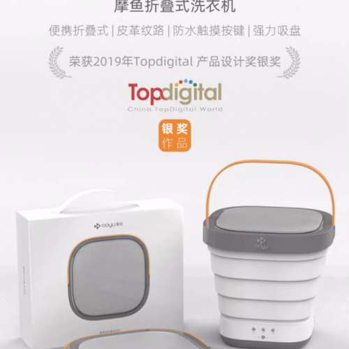 全新(New)迷你洗衣機•摩魚折疊式洗衣機BB衫,內褲等分開洗更干淨，折疊方便旅行，i...