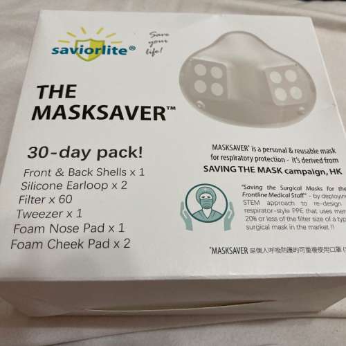 Masksaver 30日裝口罩