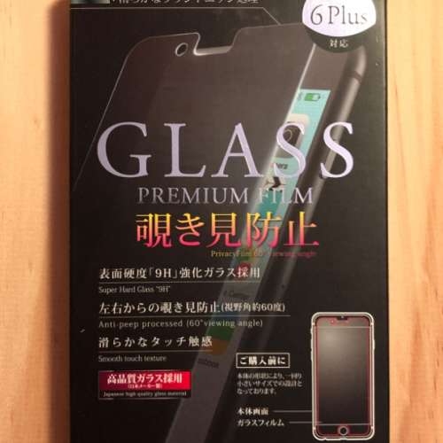 iPhone 6Plus 機殻 連防偷窺保護膜