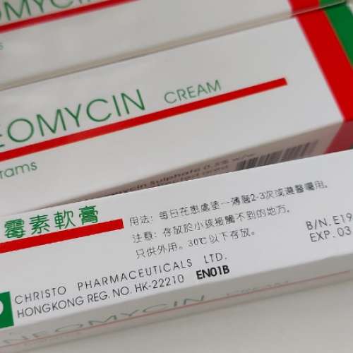 100% new NEOMYCIN CREAM 新霉素