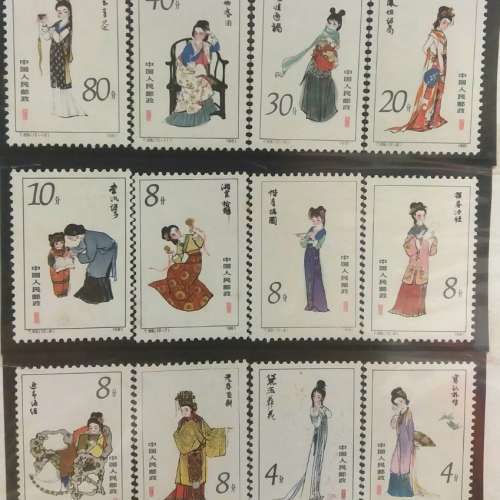 1981年 "紅樓夢 - 金陵十二釵" 郵票T69 套票