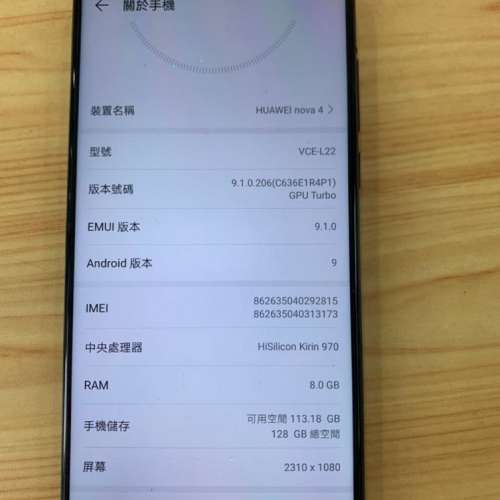 95%新New華為Huawei Nova 4 行貨8+128