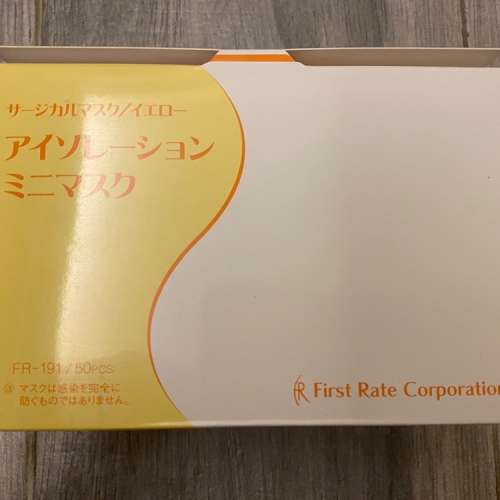 日本醫療口罩First Rate Corporation 女裝/中童口罩 ASTM Lv 2 現貨