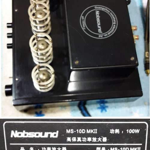 Nobsound MS10D MKII 膽X4 AMP 擴音機