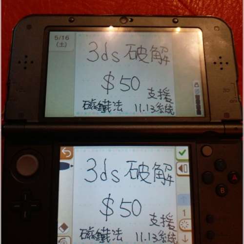 3ds完美無卡破解b9s，可運行所有3ds遊戲，可玩模擬器game，可遠程($50)或即日筲箕...