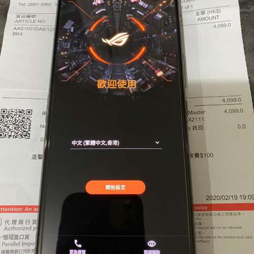 Auas ROG 2 8+128全套