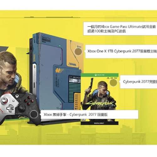 全新行貨未開《Cyberpunk 2077》Xbox One X 1TB 主機套裝 連下載版game code 限量版...