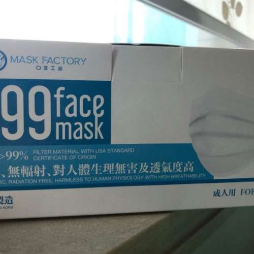 口罩工廠B99版，50個一盒個香港生產，BFE99