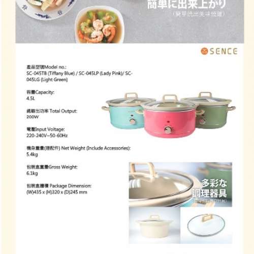 5折-Sence 4.5升慢燉養生陶瓷鍋