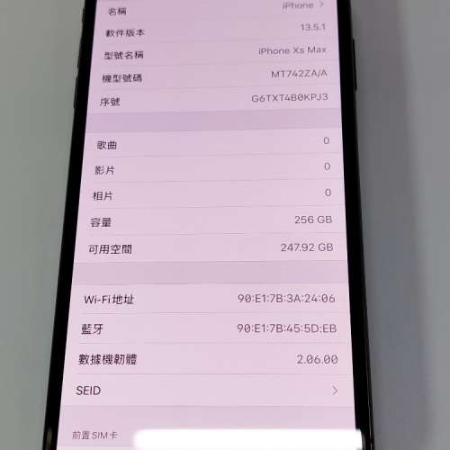 iPhone Xs Max 256g 黑色 電池健康度94 不能對近焦 新净 XsMax