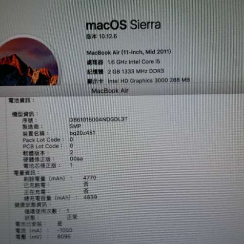 出售放 1 部 2011 Macbook Air 2011 A1370 - 64GB SSD 連火牛