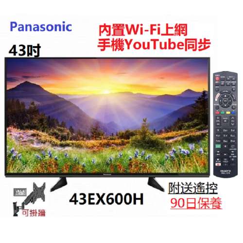 TV 樂聲 Panasonic TH-43EX600H