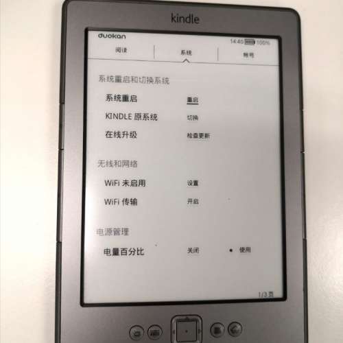 Kindle 4 電子書