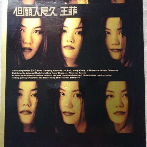 (1999)但願人長久 王菲雙CD