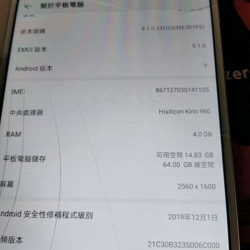 HUAWEI 華為 MediaPad M5 8.4" (4+64GB) LTE 行貨 $650 爆MON