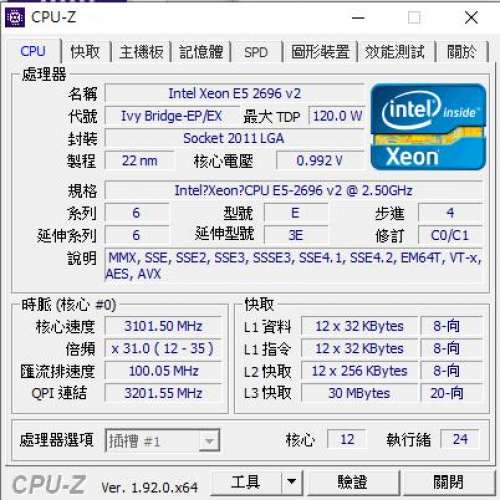 Intel® Xeon® e5 2696V2 12核24線 LGA 2011適合X79主板