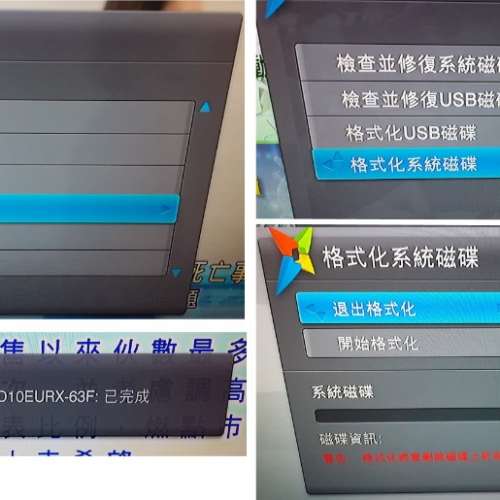 MAGIC TV-8000D 數碼高清盒 1T 代用搖控,不包12V火牛