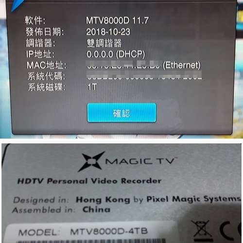 MAGIC TV-8000D 數碼高清盒 1T 代用搖控,不包12V火牛