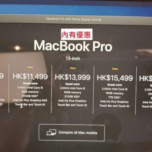 MacBook pro 13 2020 全新未開封有APPLE STORE 正單及保養, 可加3年apple care 更有...