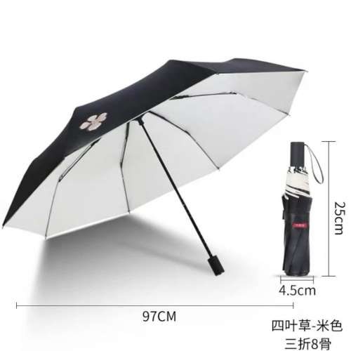 防曬 防UV 縮骨遮 摺疊傘 雨傘 Umbrella 三折8骨 四葉草 米色