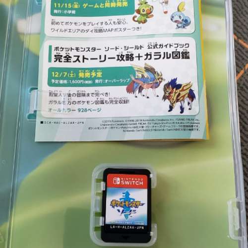 Pokemon 劍盾 (劍) Switch 中文