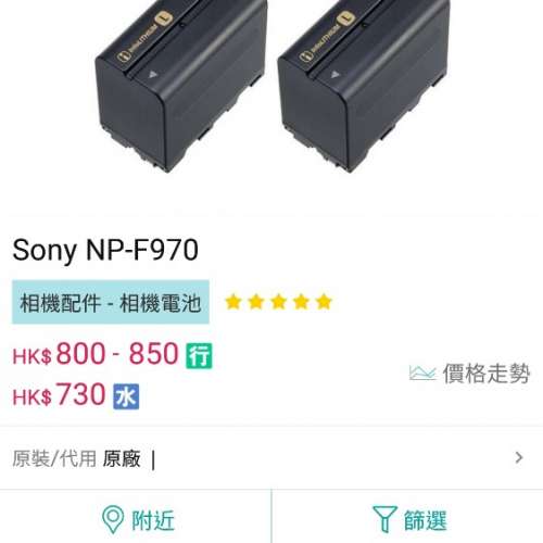Sony NP - F970
