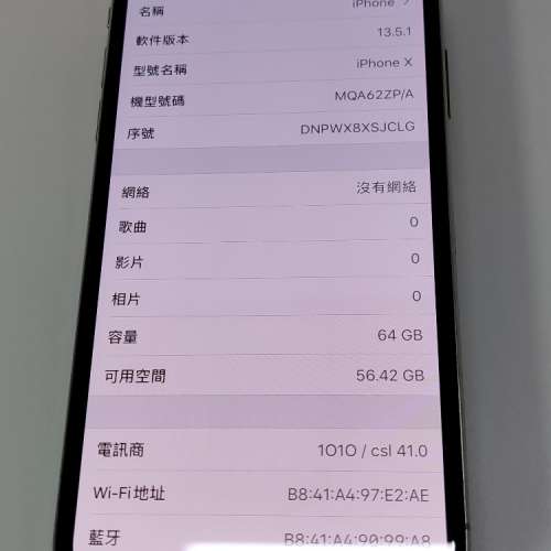 iPhone X 64g 白色 電池健康度86 99%new