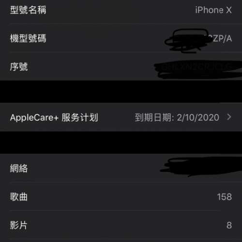 iphone x 64gb 白色 (not samsung, iphone 11 pro)