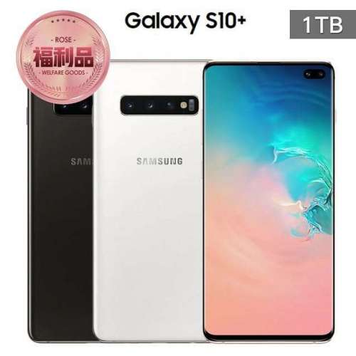 🇺🇸美國直送💥 最高配置版  Samsung Galaxy S10+ (12GB+1TB)1000GB存儲容量 FANS...