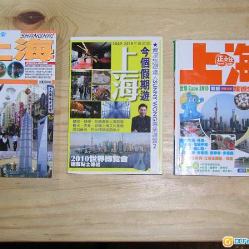 99%新 旅遊書 中國大陸 深圳 上海 台灣 台北 台中 台南 花蓮 高雄