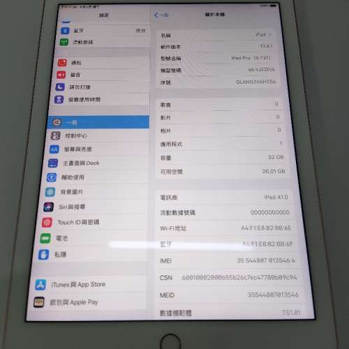 iPad Pro 9.7‘ 32g 玫瑰金 WIFI+4G 插卡版 電池健康度97 新净