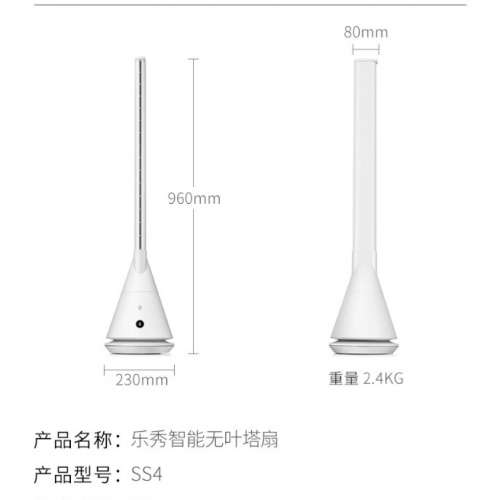 小米-秀樂智能無葉風扇-全新