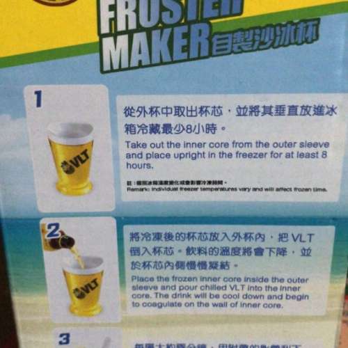 VLT 自製沙冰杯