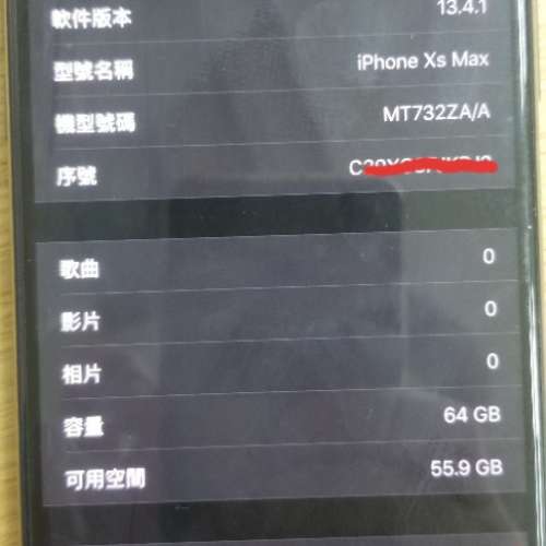極新淨 iPhone XS MAX 64GB 金色 電池效能90% 完美無花