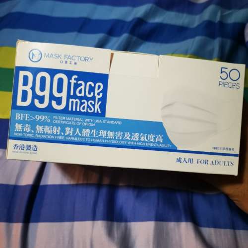 Mask Factory 口罩工廠 B99 口罩 face mask