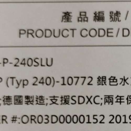 Leica M240 (MP 240) body