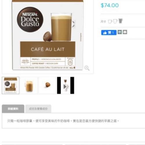 ［贈］Nescafe Dolce Gusto拿鐵膠囊