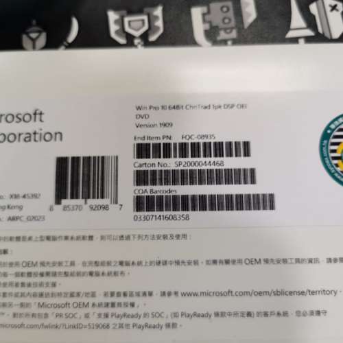 Windows 10 Professional 中文64bit 聯強代理