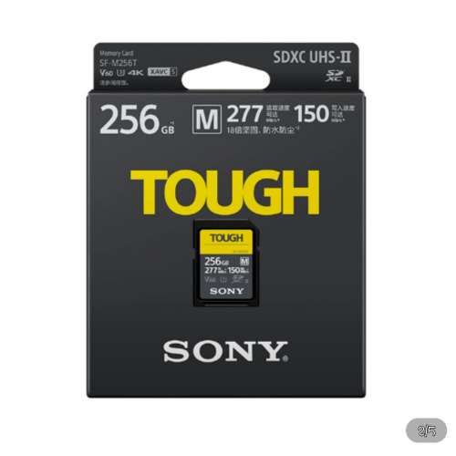 全新 Sony M-Series Tough SF-M256T UHS-II SDXC 256GB