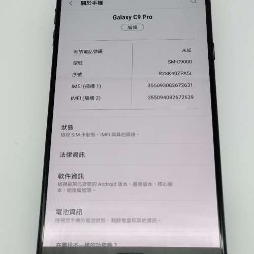 Samsung C9 Pro 64g 黑色 港版 C9Pro 2059