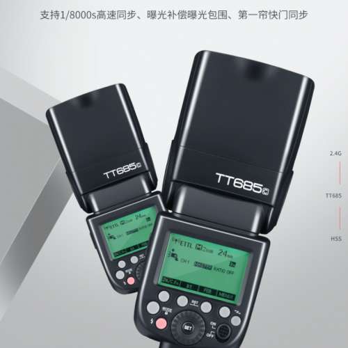 全新 神牛 GODOX TT685 閃光燈 備有對應 CANON NIKON SONY FUJI 型號可供選購