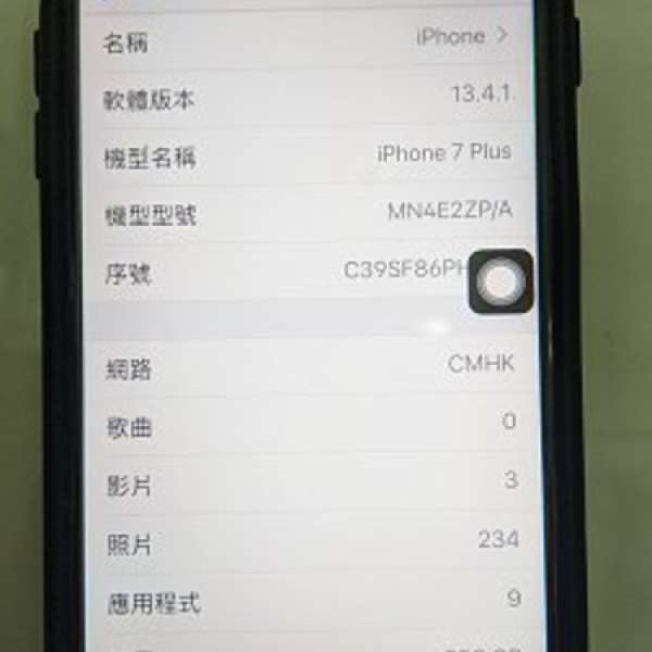 80% 新 iPhone 7 Plus 256GB 黑色 香港行貨