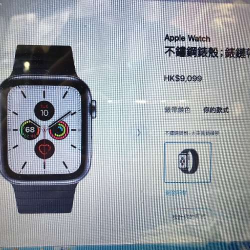 Apple Watch series 5 不鏽鋼錶殼+不鏽鋼錶帶 GPS+LTE