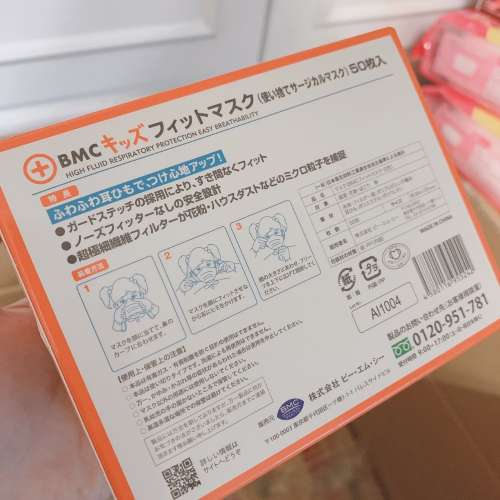 日本 BMC 85&times;120mm 小童 無鐵線 50枚