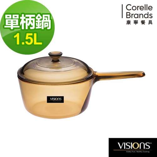 *全新未拆* 法國康寧單柄晶彩透明煲/ Visions quart covered saucepan