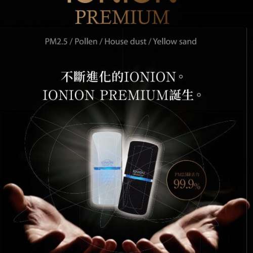 🇯🇵Fans優惠價~IONION Premium 升級版 (可夾式及掛頸2用) $9xx🇯🇵