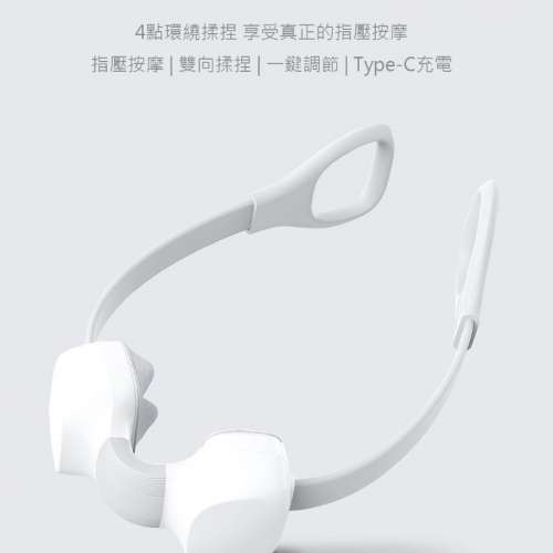 [小米有品] 多功能MINI頸部按摩器